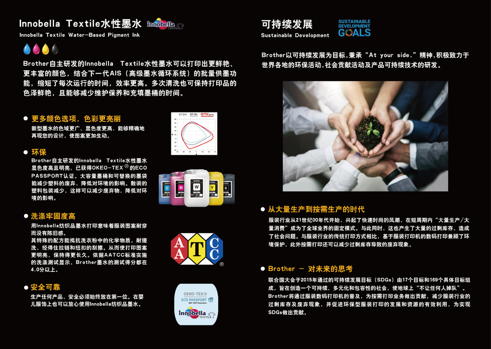 7、墨水及可持续发展.jpg