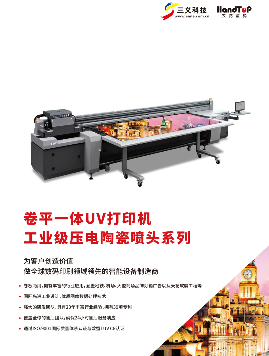 HT1600UV-2500-3200 卷板合集 京瓷-1.jpg