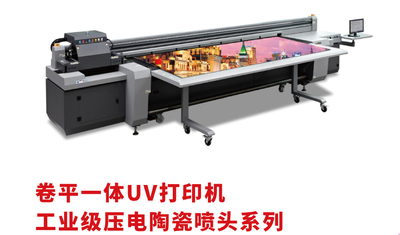 HT1600-2500-3200 京瓷头卷板UV宽幅喷绘机
