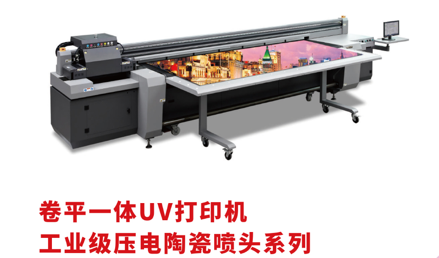 HT1600-2500-3200 京瓷头卷板UV宽幅喷绘机