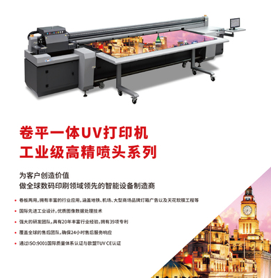 HT1600UV-2500-3200 理光G6卷板UV宽幅喷绘机